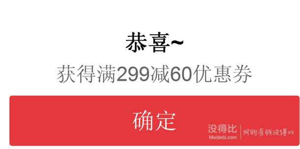 運(yùn)動戶外通用券  滿299-60（掃碼領(lǐng)?。? /> 
</p><p class=