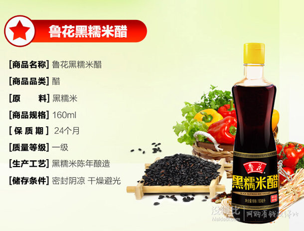 白菜再來！魯花 自然鮮 醬香醬油 160ml  0.9元（限購1件）