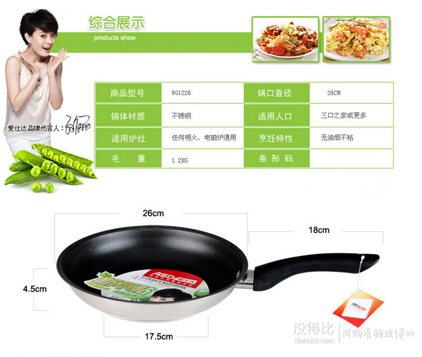 ASD愛仕達(dá) 不銹鋼不粘斜煎鍋26CM WG1226