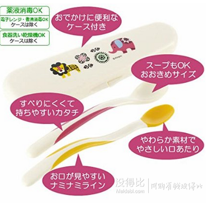 Richell利其爾Kinpro動(dòng)物園系列限定款寶寶喂養(yǎng)勺套裝
