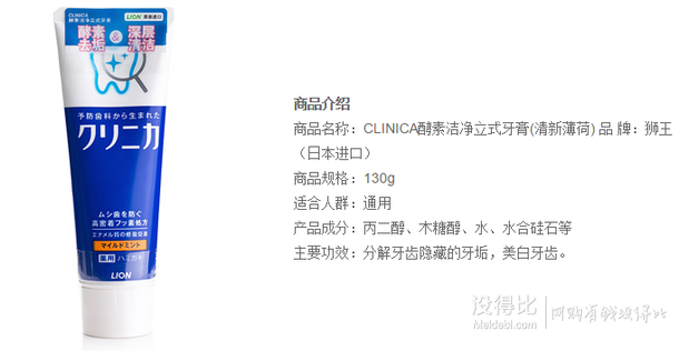 滾蛋吧！蛀牙君：口腔專場滿199-100