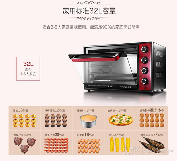 限西南！ACA 北美電器ATO-RH32HM  家用電烤箱32L +湊單  212.96元（238元，2件88折）
