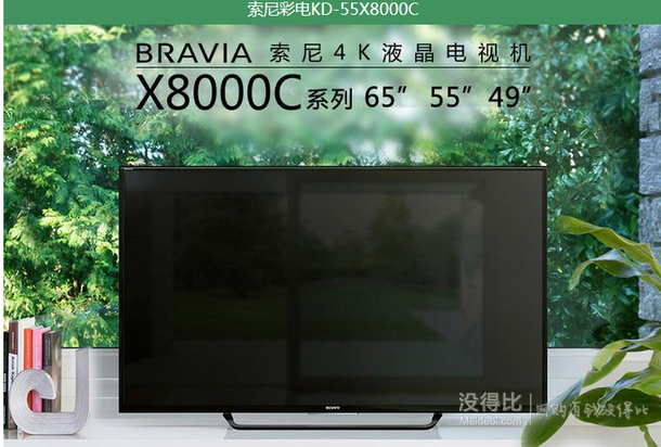 新低價：SONY 索尼 KD-55X8000C 55寸4K液晶電視 