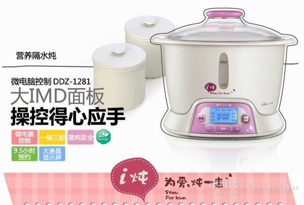 新疆有貨：Bear小熊DDZ-1281 微電腦隔水電燉盅 2.2L 58元