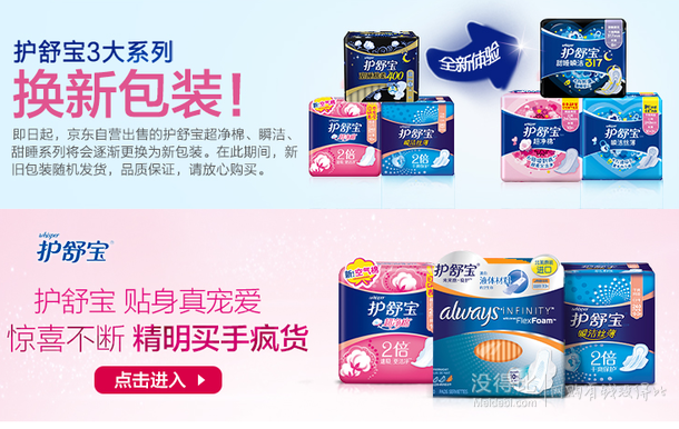 Whisper護(hù)舒寶   超凈棉絲薄 日夜組合6包裝(日用16片*4+夜用6片*2)   折34元/件（59，199-100）