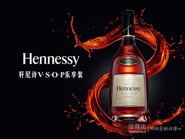 微信端:hennessy 轩尼诗vsop干邑白兰地单瓶乐享装 700ml 308元包邮