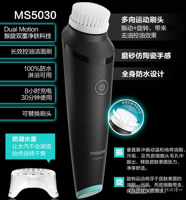 PHILIPS飛利浦 男士潔膚儀 MS5030/00 439元包郵（499，每200-30）