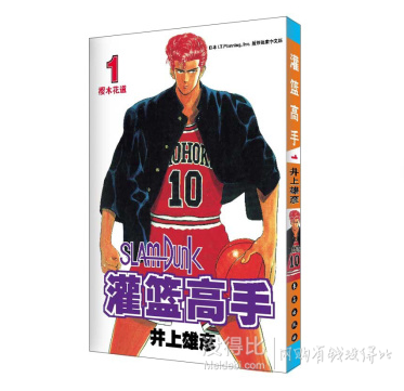 灌籃高手（套裝1-31 冊） 119元包郵(279，雙重優(yōu)惠)