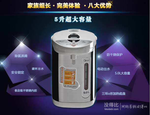 Midea  美的   PD105-50G 電熱水瓶  199元包郵 