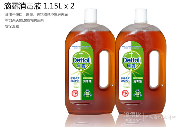 Dettol 滴露 消毒液  超值特惠裝1.15L*2  折49.5元（99元，滿199-100）