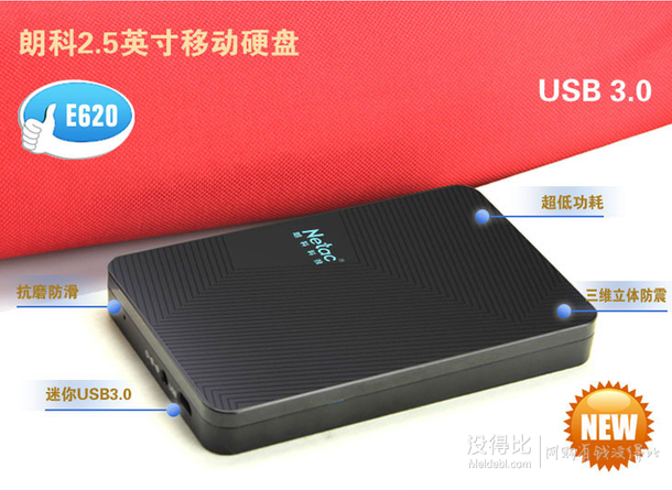 華南、西南：Netac 朗科 E620 1TB 2.5英寸 USB3.0 移動硬盤344元包郵（688元，下單5折）
