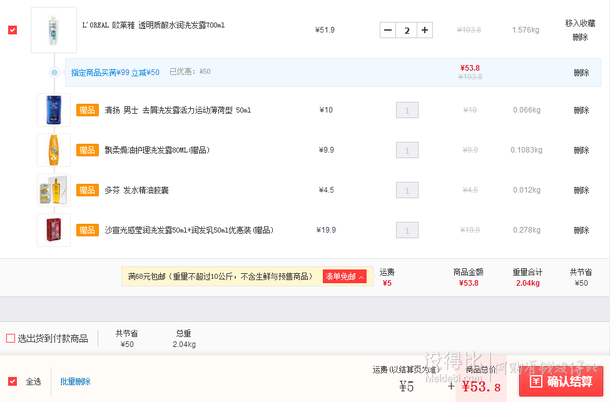 有多款贈(zèng)品：L'OREAL PARIS 巴黎歐萊雅 透明質(zhì)酸水潤(rùn)洗發(fā)露 700ml 折26.9元/瓶（51.9，99-50）