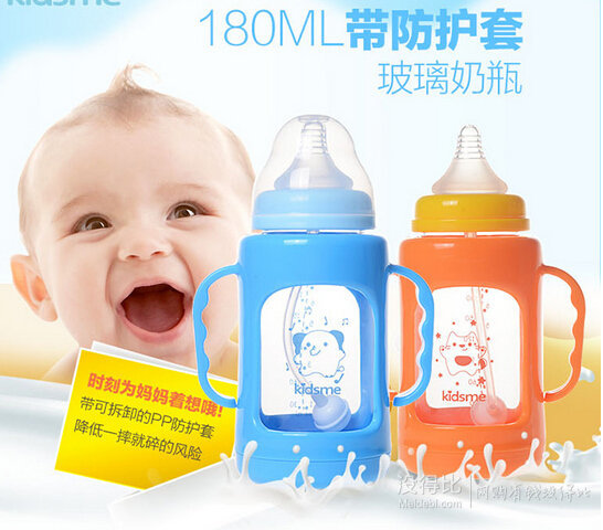 kidsme親親我 帶保護(hù)套玻璃奶瓶180ML 約30元（59，滿200-100）