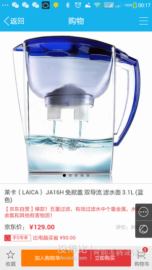 LAICA 萊卡 JA16H 濾水壺 3.1L（1壺1芯）