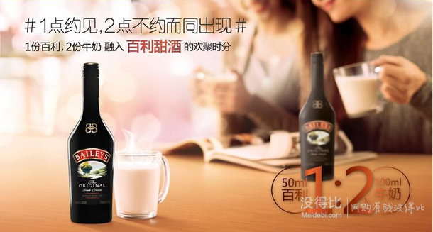 手機(jī)端：BAILEYS 百利 甜酒 750ml 69元
