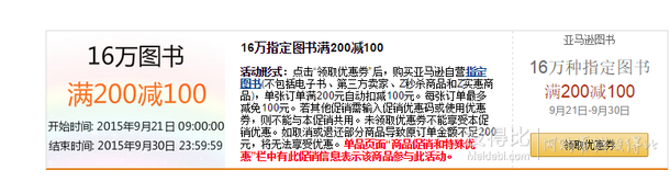 金秋圖書(shū)  滿(mǎn)200減100（多品類(lèi)）