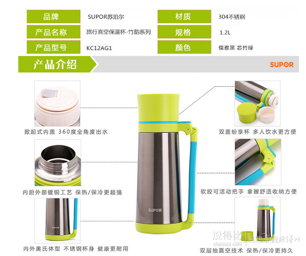 限地區(qū)！SUPOR 蘇泊爾 旅行真空保溫壺1.2L KC12AG1
