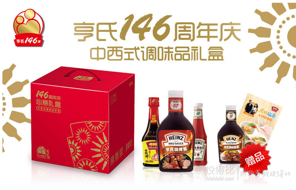 Heinz亨氏  146周年慶心意禮盒1.73L  39.2元