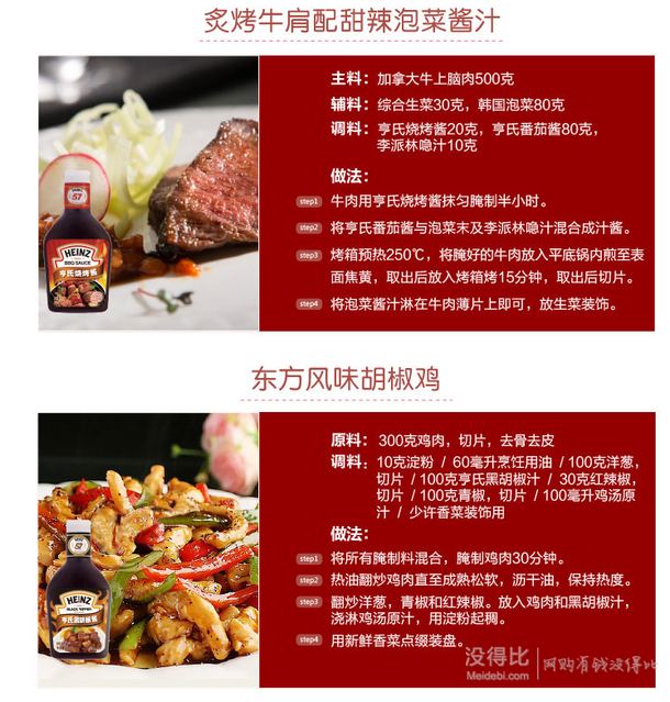 Heinz亨氏  146周年慶心意禮盒1.73L  39.2元