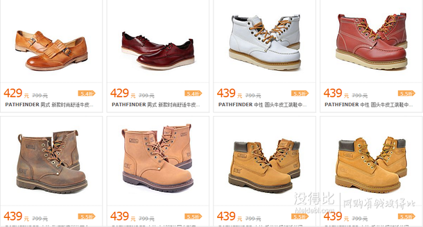 PF男鞋專場限時特賣 下單減60，兩雙減180
