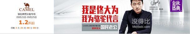 CAMEL駱駝男女鞋 2.7折封頂