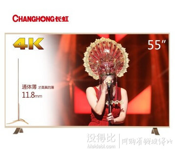 CHANGHONG長(zhǎng)虹 U55G 55英寸 極TV 4K超高清智能LED平板電視 4549（4999-400 50白條）