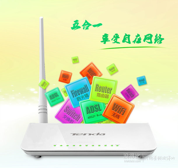 限地區(qū)：Tenda 騰達(dá) D151 150M ADSL2+無(wú)線路由一體機(jī)  49元