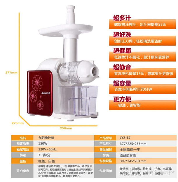 joyoung 九陽 JYZ-E7 原汁機(jī)  289元包郵（349元，滿減+用券）