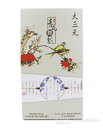 中秋食品專場 月餅/橄欖油買2免1、大閘蟹最高立減100元