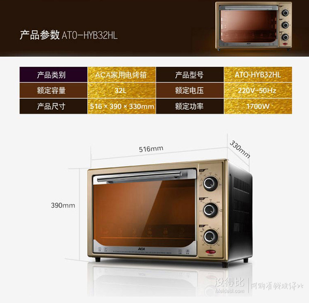 ACA北美電器ATO-HYB32HL  家用電烤箱  199元包郵（還可300-30）