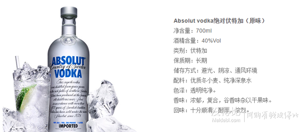 移動端：絕對伏特加 Absolut Vodka 原味伏特加酒 700ml85元