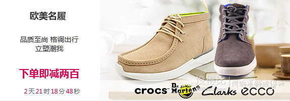 CLARKS\ECCO\Dr.MARTEN 鞋靴 下單直降200元