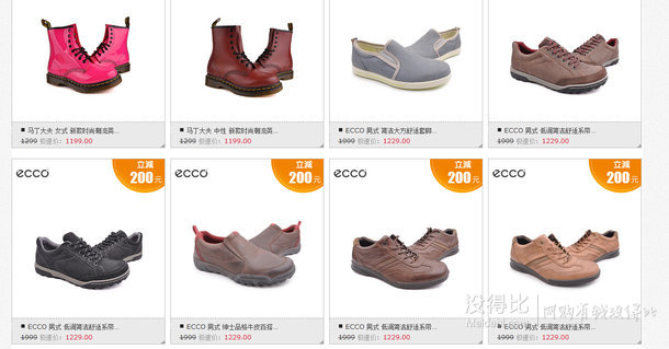 CLARKS\ECCO\Dr.MARTEN 鞋靴 下單直降200元