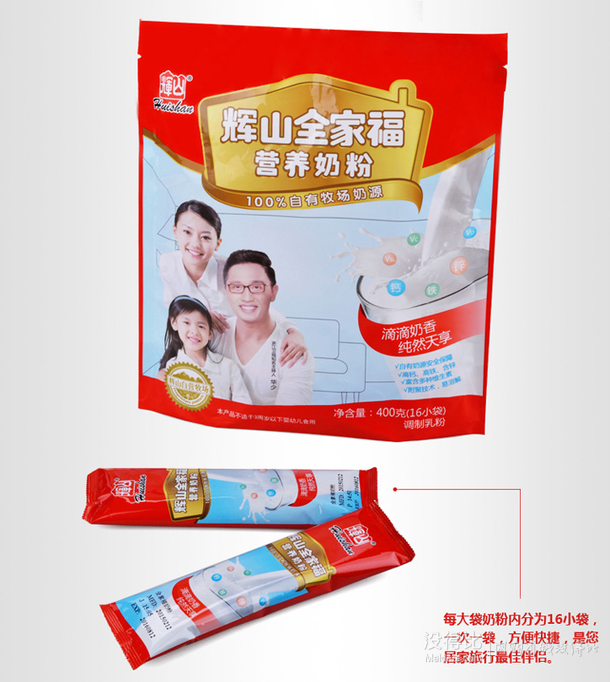 手機(jī)端：Huishan輝山 全家福營(yíng)養(yǎng)奶粉 400g （16小袋）