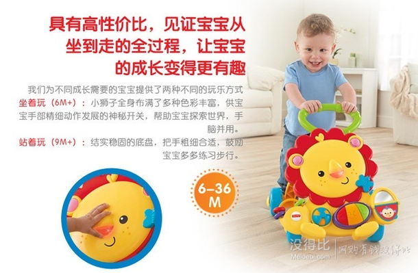 Fisher Price 費雪 Y9854多功能獅子學(xué)步車  109元（14999-40）