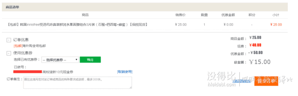 Innisfree悅詩風(fēng)吟 真萃鮮潤水果面膜組合3片裝 15元(25-10券)