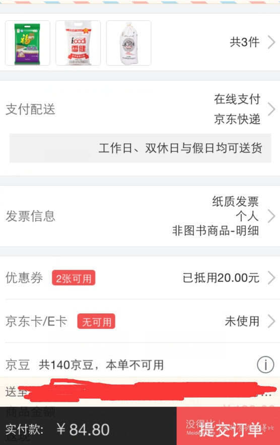雙重優(yōu)惠！五谷康  有機石磨全麥粉5kg+麥芯粉2.5kg+福臨門大米5kg  84.8元包郵