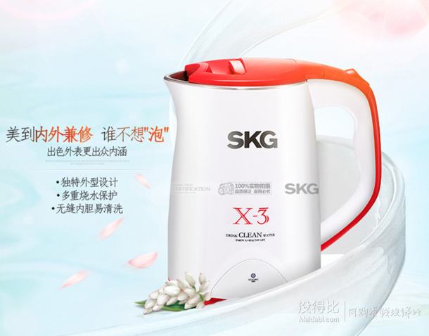 SKG 8039 電熱水壺 1.5L  49元