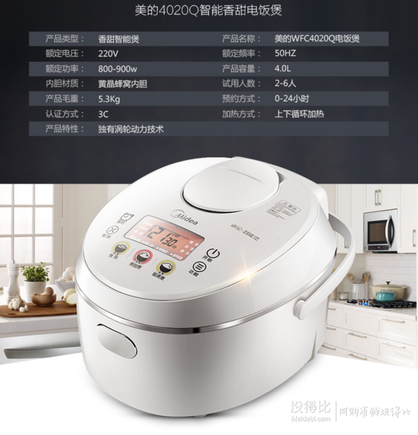 Midea 美的 WFC4020Q 香甜系列 智能電飯煲 4L   199元包郵（可2件88折）