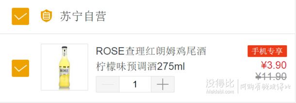 移動端限東北：ROSE 查理紅 朗姆雞尾酒檸檬味預(yù)調(diào)酒275ml   3.9元