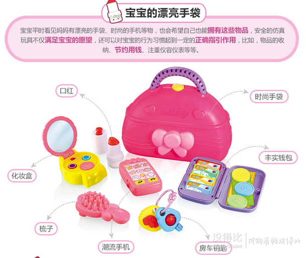 AUBY澳貝啟智系列媽媽的手袋463448DS  折62.4元（104，下單6折）