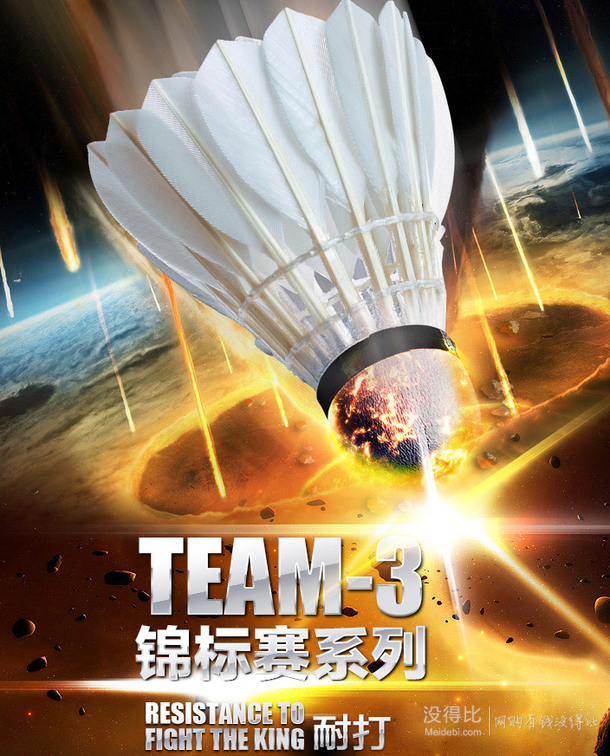 KAWASAKI川崎羽毛球 比賽級(jí)team3  44.3元（79元，買3免1疊加用券）