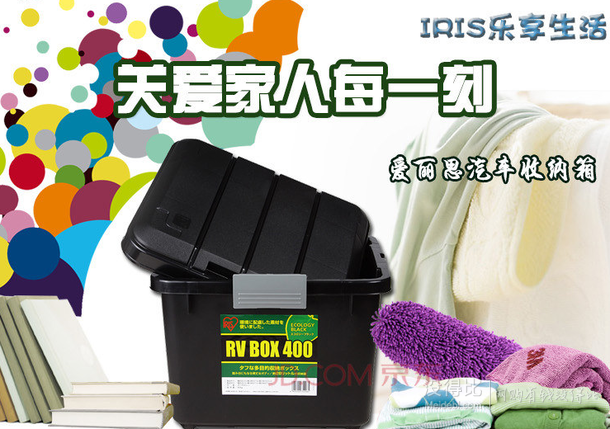 IRIS愛麗思  RVBOX400 環(huán)保后備箱儲物箱 28升  49元