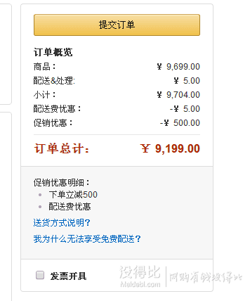 Nikon 尼康 D610 全畫幅數(shù)碼單反相機(jī)套機(jī)（24-85mm VR）9199元包郵（9699-500）