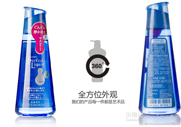 Perfect Whip 洗顏專(zhuān)科 柔澈卸妝潔面液 150ml 34.67元（68元，可199減100）