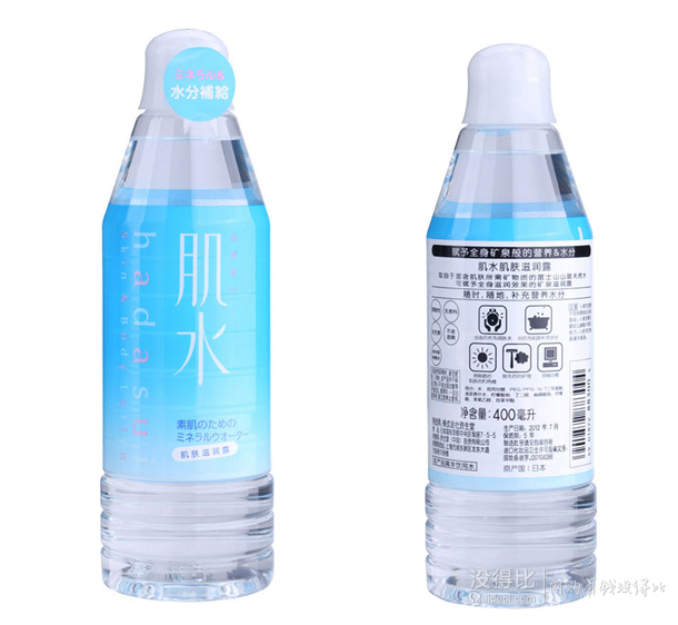 資生堂 肌水 肌膚滋潤(rùn)露 400ml 折25元(50，199-100)