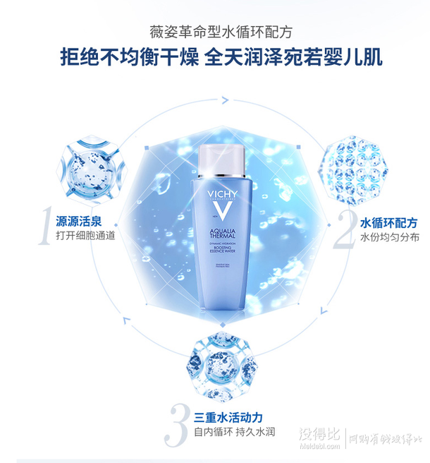 5折！Vichy薇姿溫泉礦物水活精粹水200ml +贈品  105元包郵（205-100）