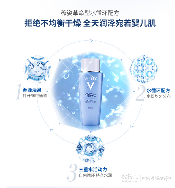 5折！Vichy薇姿溫泉礦物水活精粹水200ml +贈品  105元包郵（205-100）