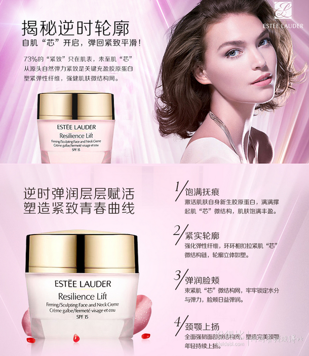Estee Lauder雅詩(shī)蘭黛 彈性緊實(shí)柔膚霜SPF15（新）15ml