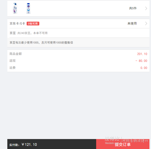 移動端：Head Shoulders  海飛絲  去屑洗發(fā)露750ML   折27元（44.9，199-80）
